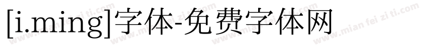 [i.ming]字体字体转换